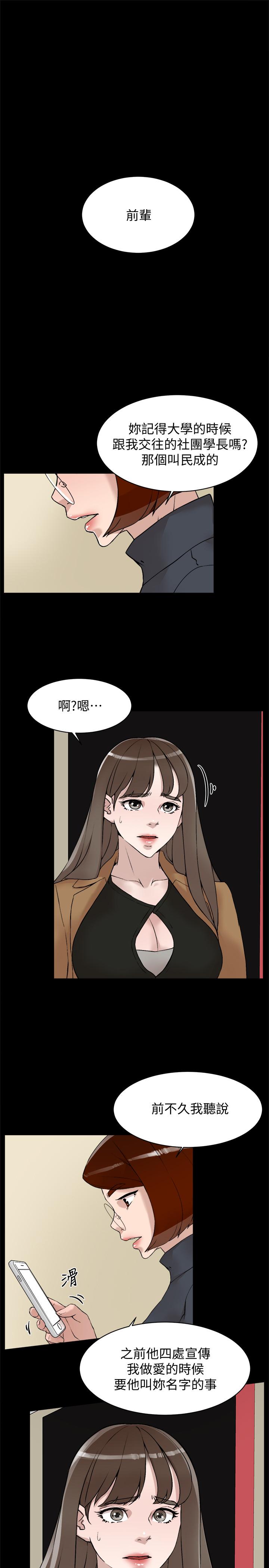 《她的高跟鞋(无删减)》漫画 第123話-固執到最後還不是給插