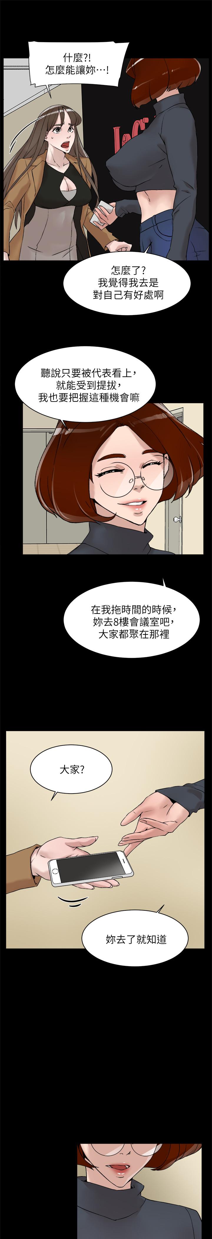 《她的高跟鞋(无删减)》漫画 第123話-固執到最後還不是給插