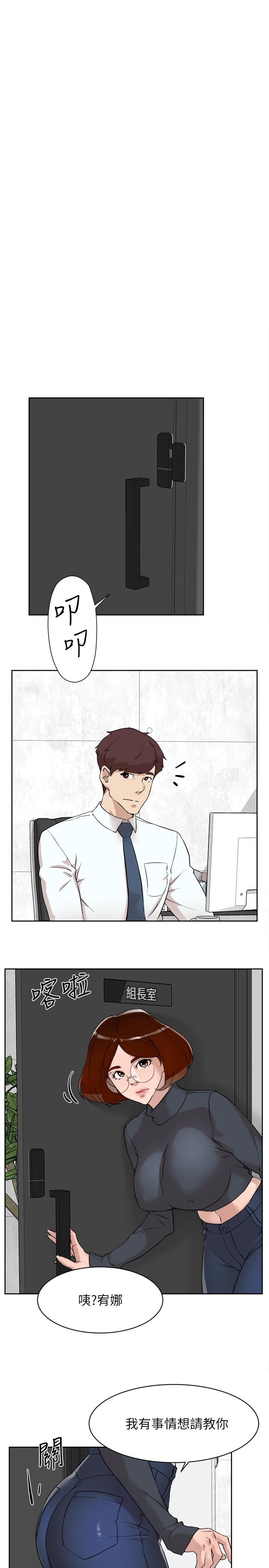 《她的高跟鞋(无删减)》漫画 第123話-固執到最後還不是給插