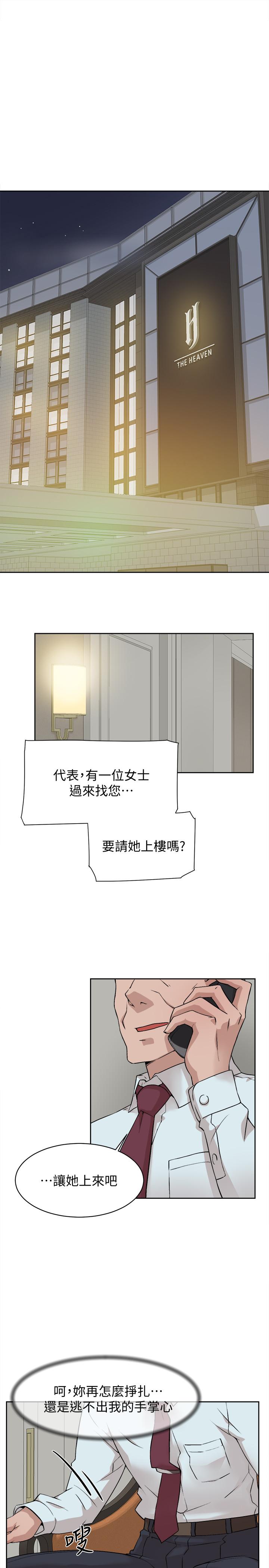《她的高跟鞋(无删减)》漫画 第123話-固執到最後還不是給插