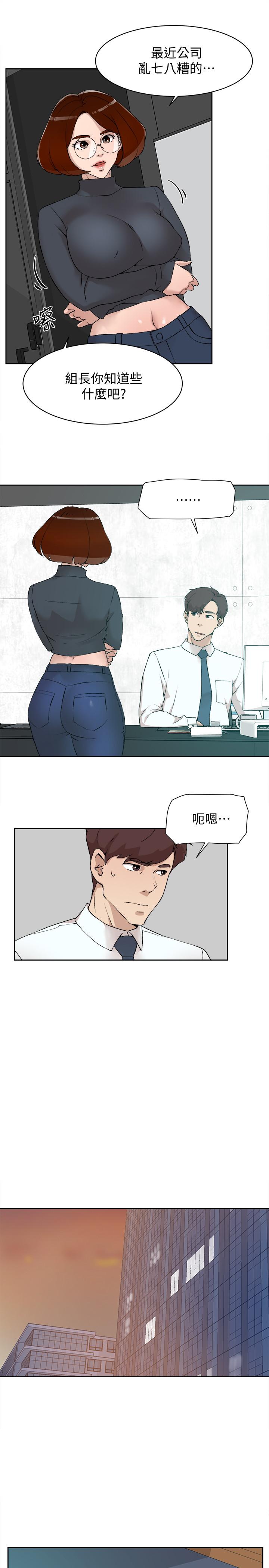 《她的高跟鞋(无删减)》漫画 第123話-固執到最後還不是給插