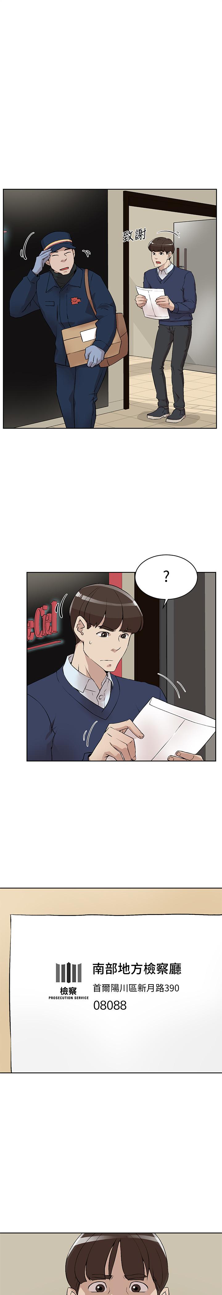 《她的高跟鞋(无删减)》漫画 第123話-固執到最後還不是給插