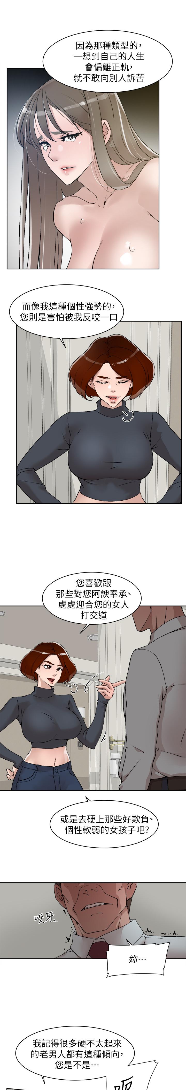 《她的高跟鞋(无删减)》漫画 第124話-想玩弄秦世潤的原因