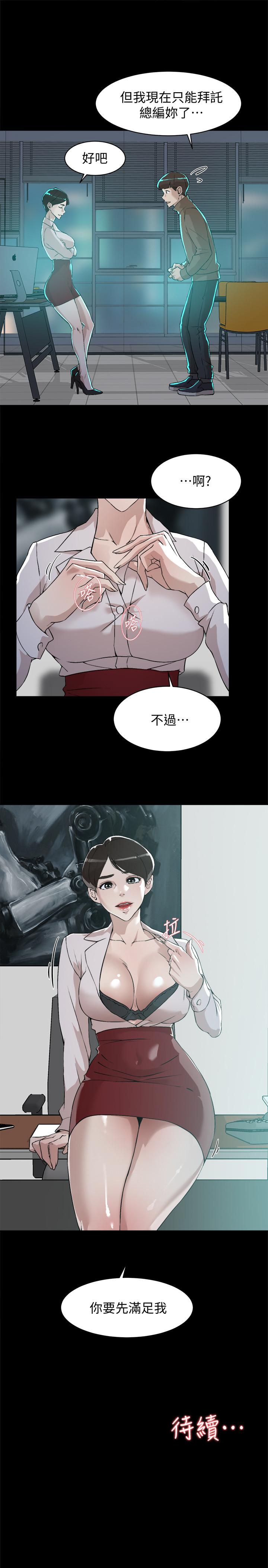 《她的高跟鞋(无删减)》漫画 第124話-想玩弄秦世潤的原因