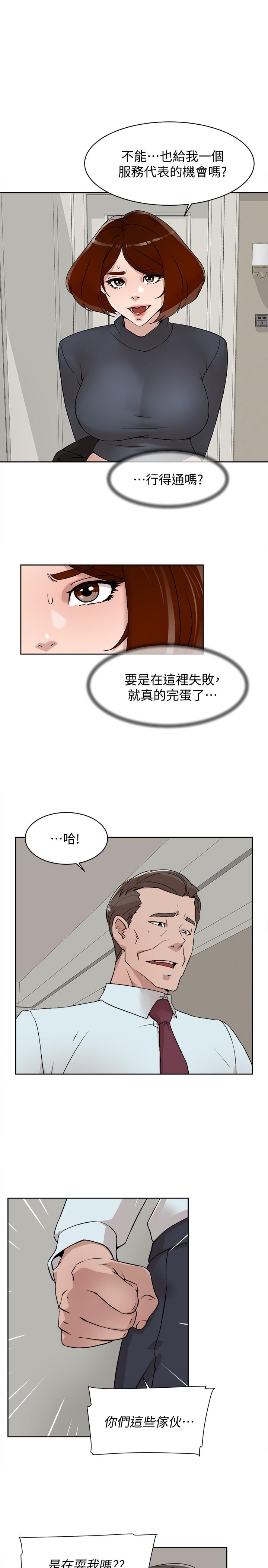 《她的高跟鞋(无删减)》漫画 第124話-想玩弄秦世潤的原因