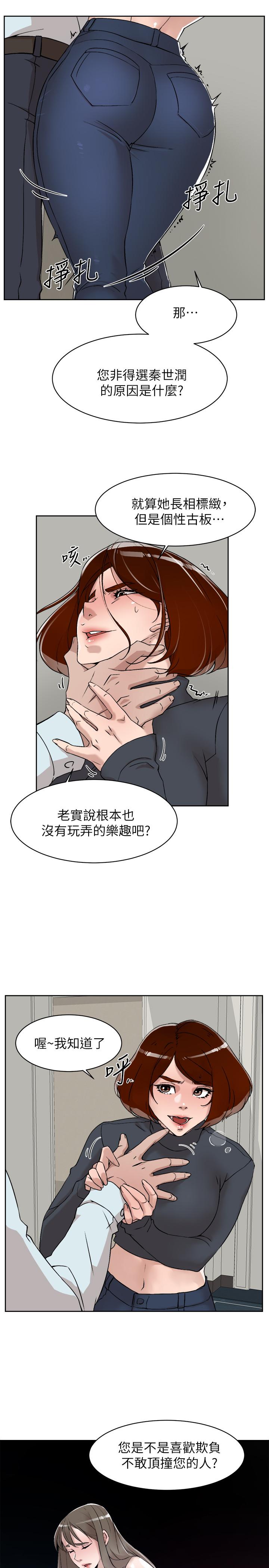 《她的高跟鞋(无删减)》漫画 第124話-想玩弄秦世潤的原因
