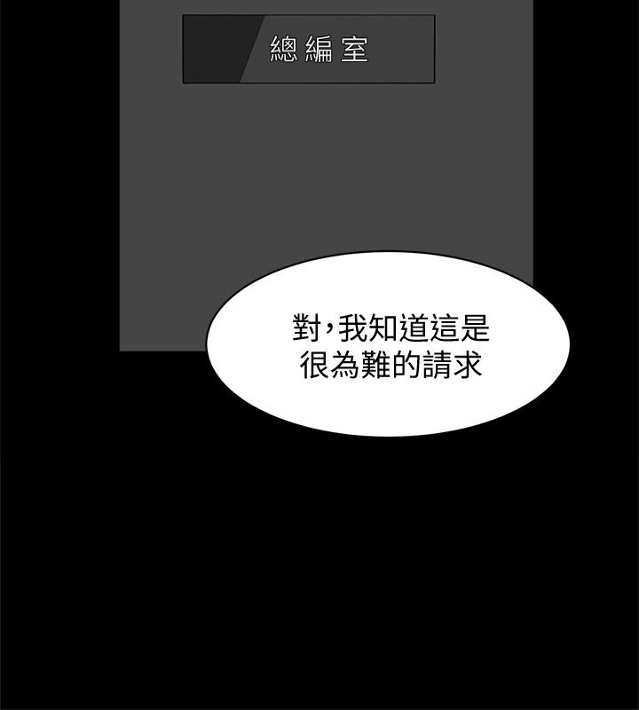 《她的高跟鞋(无删减)》漫画 第124話-想玩弄秦世潤的原因
