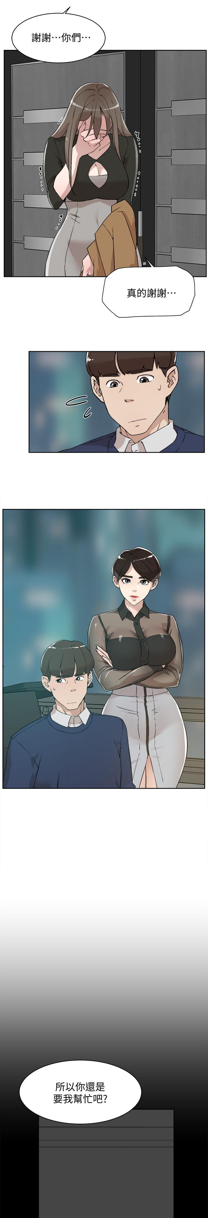 《她的高跟鞋(无删减)》漫画 第124話-想玩弄秦世潤的原因