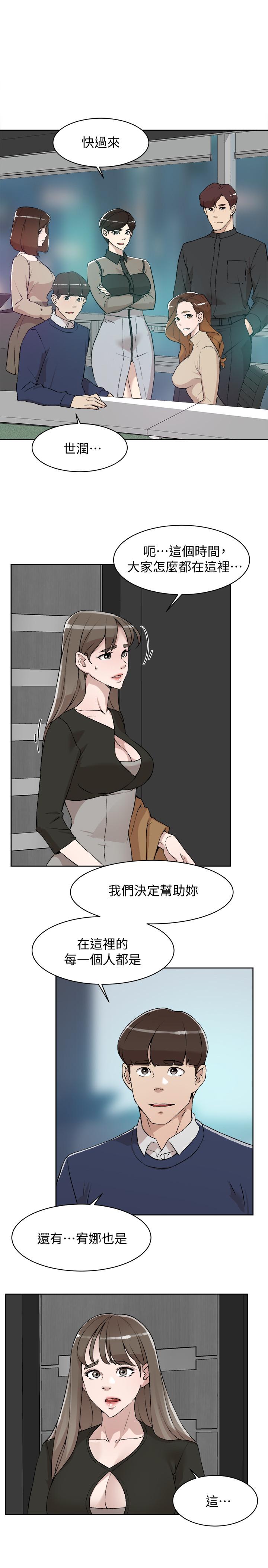《她的高跟鞋(无删减)》漫画 第124話-想玩弄秦世潤的原因