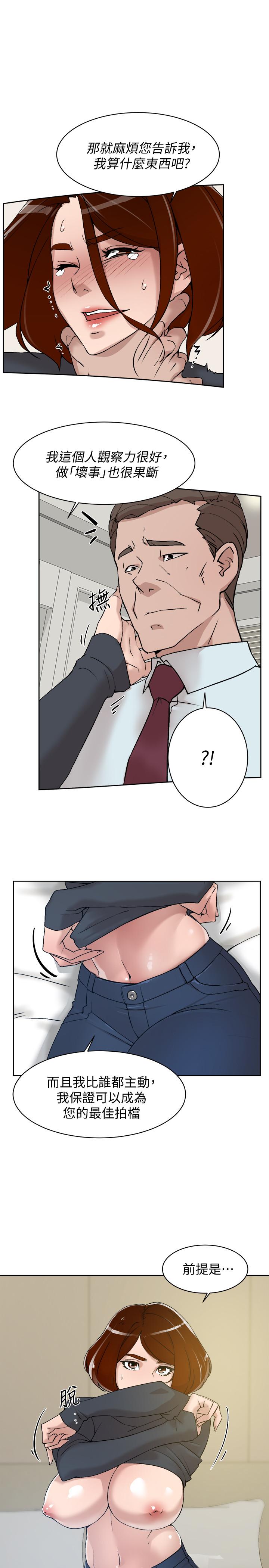 《她的高跟鞋(无删减)》漫画 第124話-想玩弄秦世潤的原因