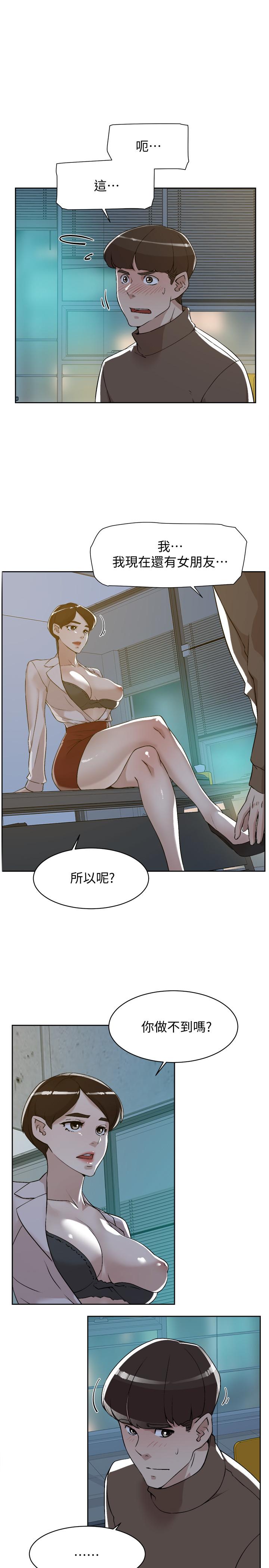 《她的高跟鞋(无删减)》漫画 第125話-真宇，你進步不少嘛