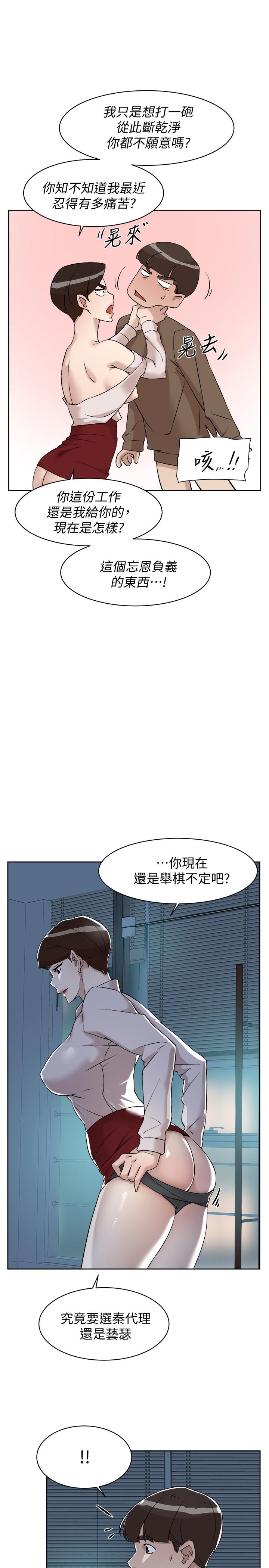 《她的高跟鞋(无删减)》漫画 第125話-真宇，你進步不少嘛