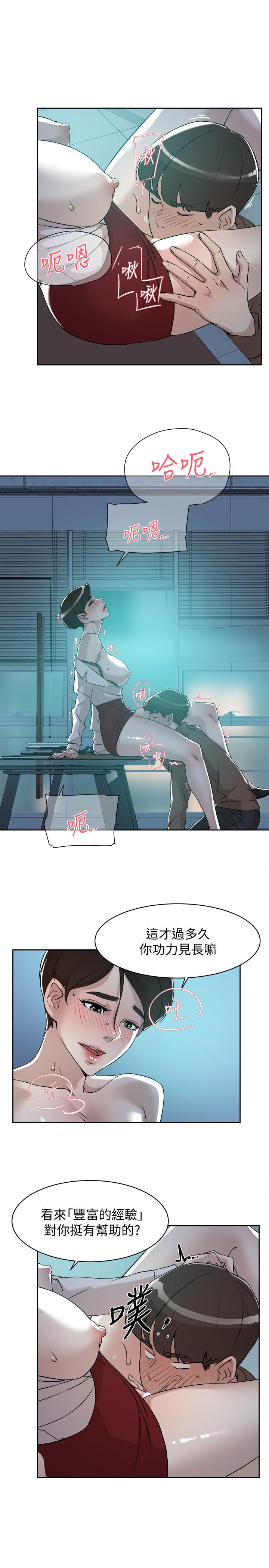 《她的高跟鞋(无删减)》漫画 第125話-真宇，你進步不少嘛