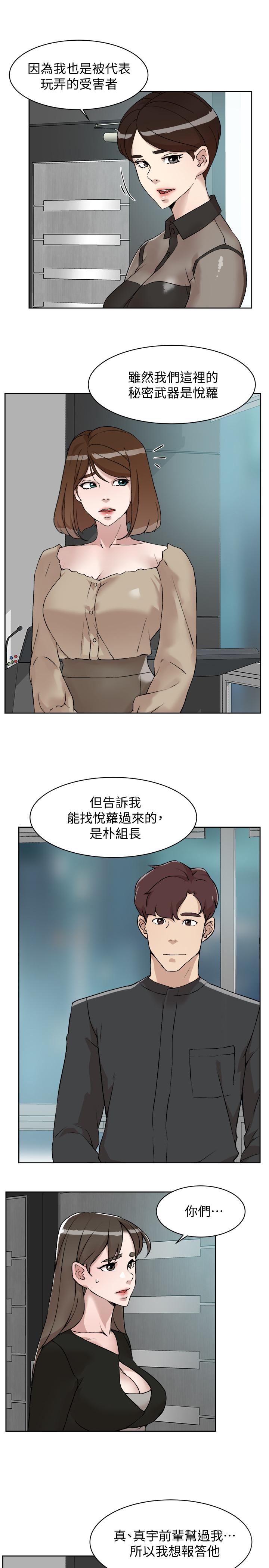 《她的高跟鞋(无删减)》漫画 第125話-真宇，你進步不少嘛