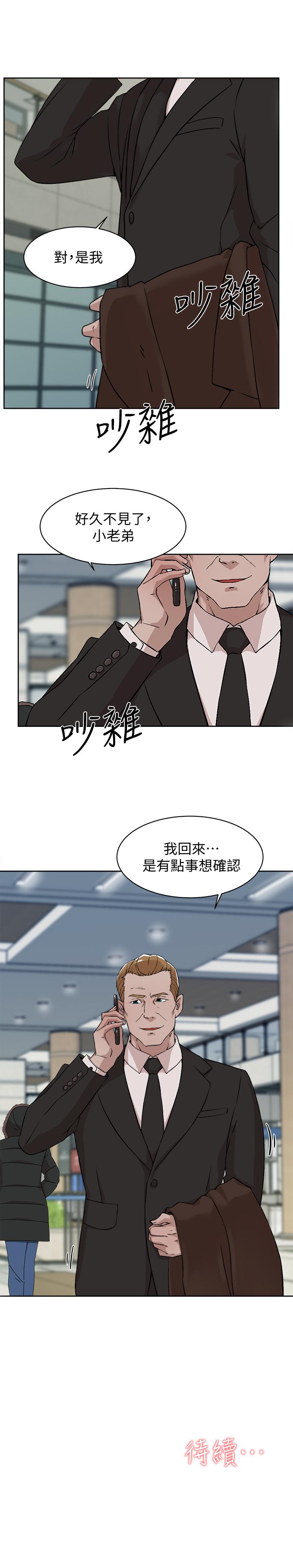 《她的高跟鞋(无删减)》漫画 第125話-真宇，你進步不少嘛