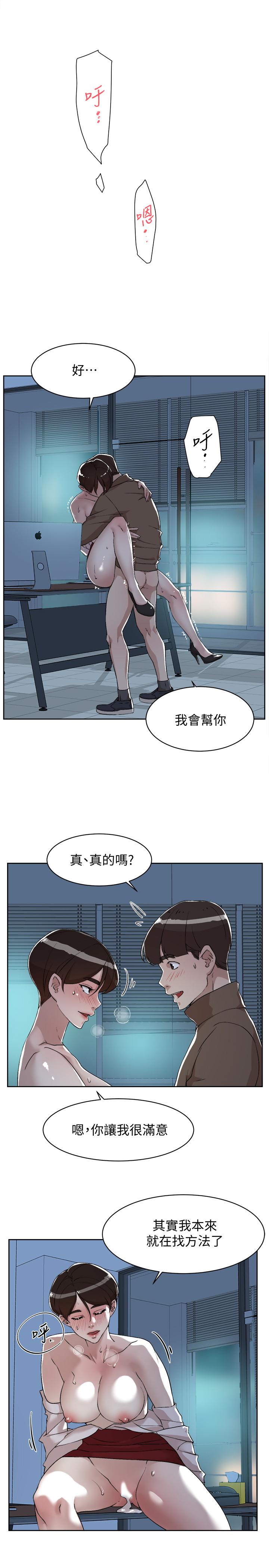 《她的高跟鞋(无删减)》漫画 第125話-真宇，你進步不少嘛