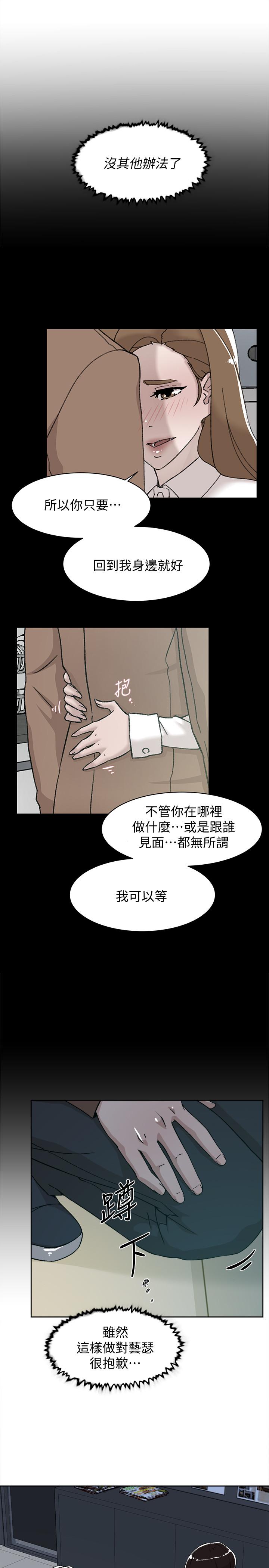 《她的高跟鞋(无删减)》漫画 第125話-真宇，你進步不少嘛