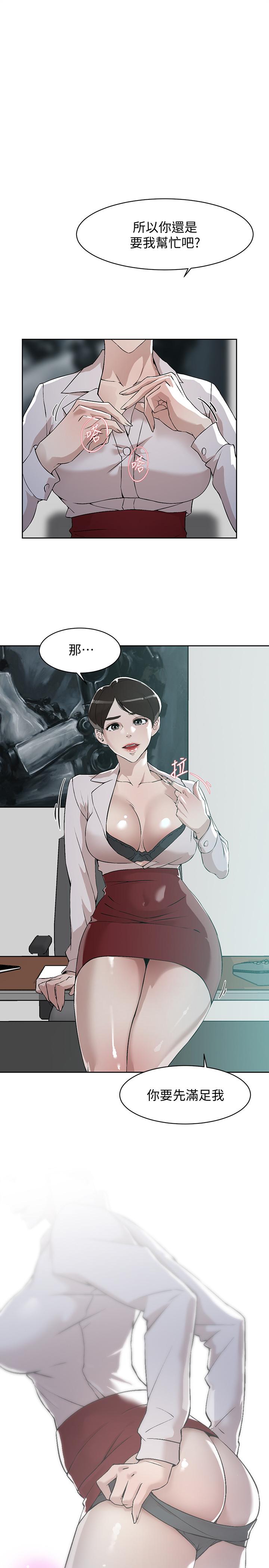 《她的高跟鞋(无删减)》漫画 第125話-真宇，你進步不少嘛