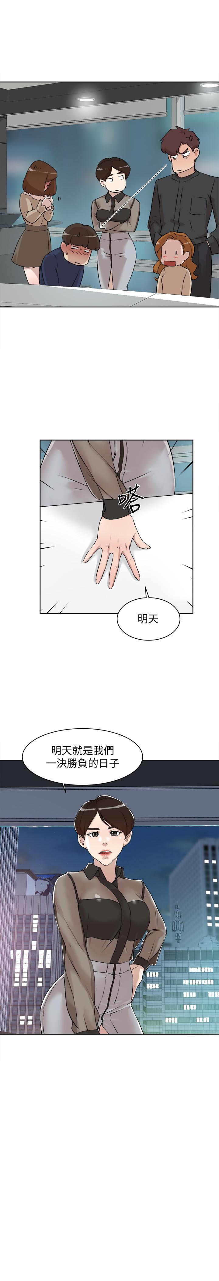 《她的高跟鞋(无删减)》漫画 第125話-真宇，你進步不少嘛