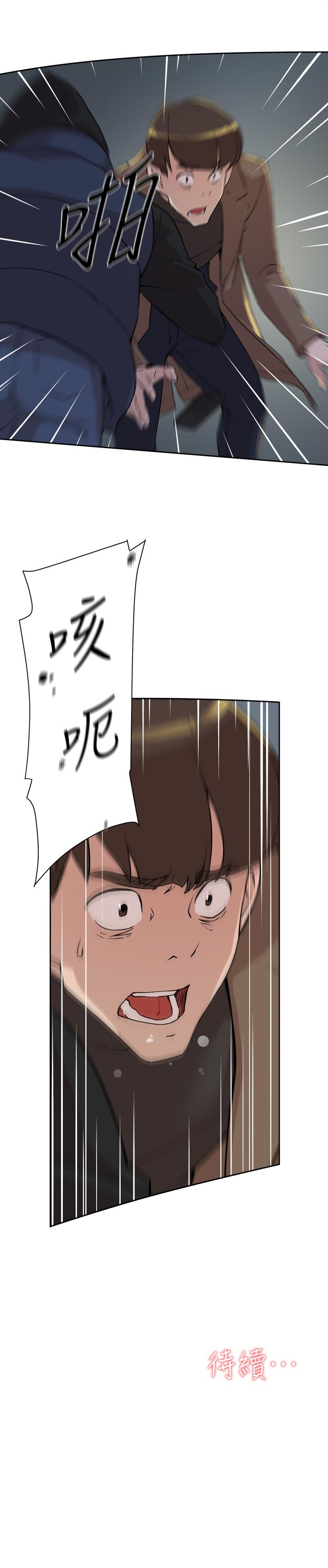 《她的高跟鞋(无删减)》漫画 第126話-把具真宇那小子做掉