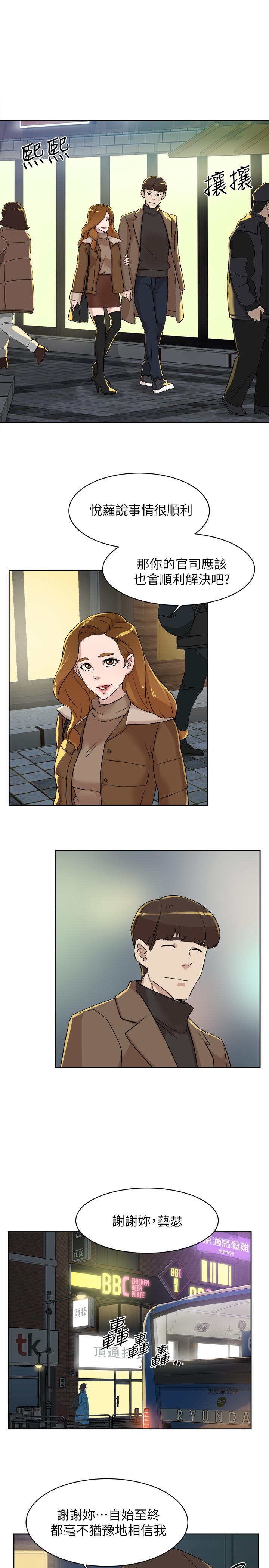 《她的高跟鞋(无删减)》漫画 第126話-把具真宇那小子做掉