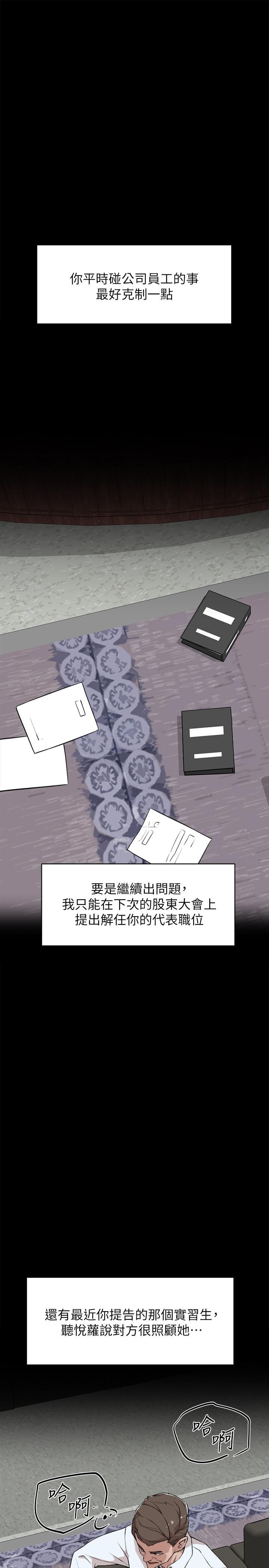 《她的高跟鞋(无删减)》漫画 第126話-把具真宇那小子做掉