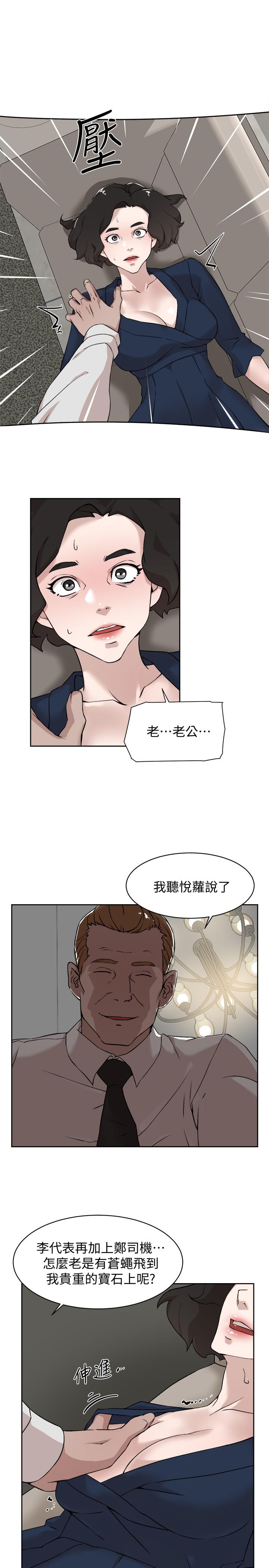 《她的高跟鞋(无删减)》漫画 第126話-把具真宇那小子做掉