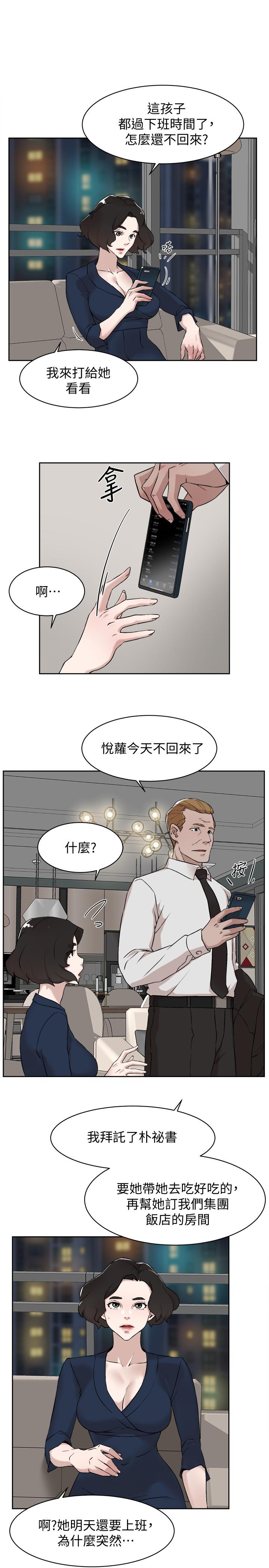 《她的高跟鞋(无删减)》漫画 第126話-把具真宇那小子做掉