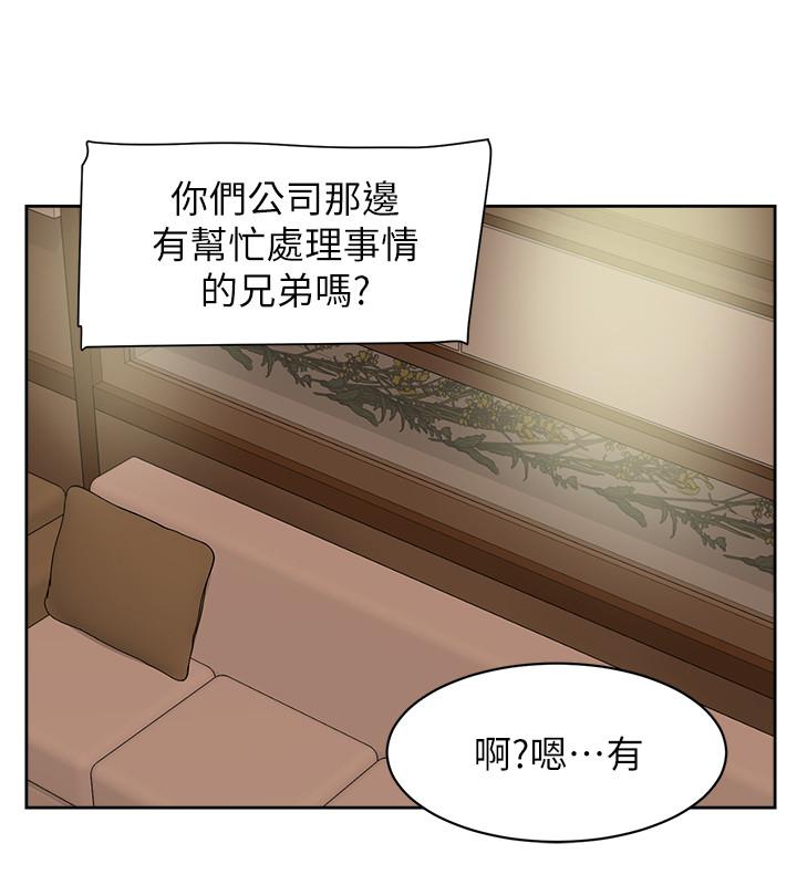 《她的高跟鞋(无删减)》漫画 第126話-把具真宇那小子做掉