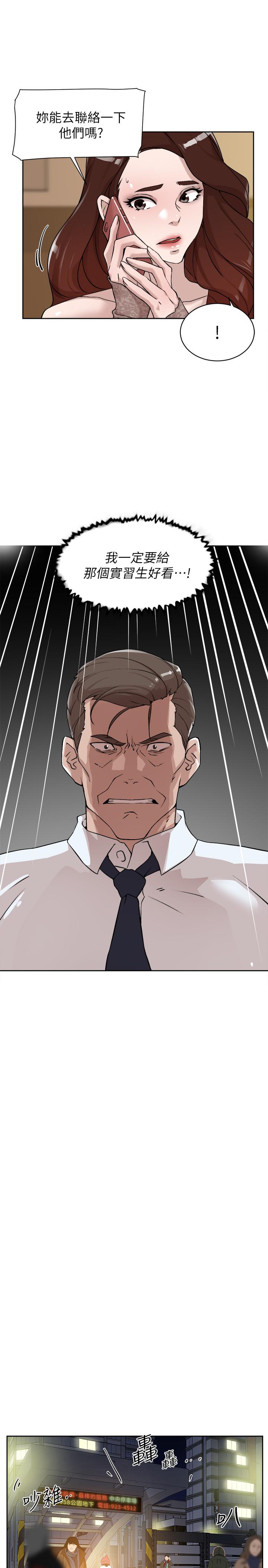 《她的高跟鞋(无删减)》漫画 第126話-把具真宇那小子做掉
