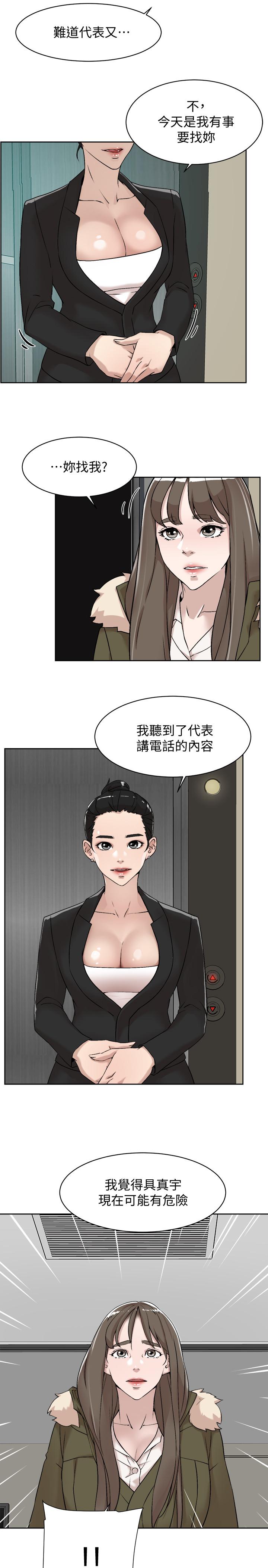 《她的高跟鞋(无删减)》漫画 第127話-偷偷探望真宇