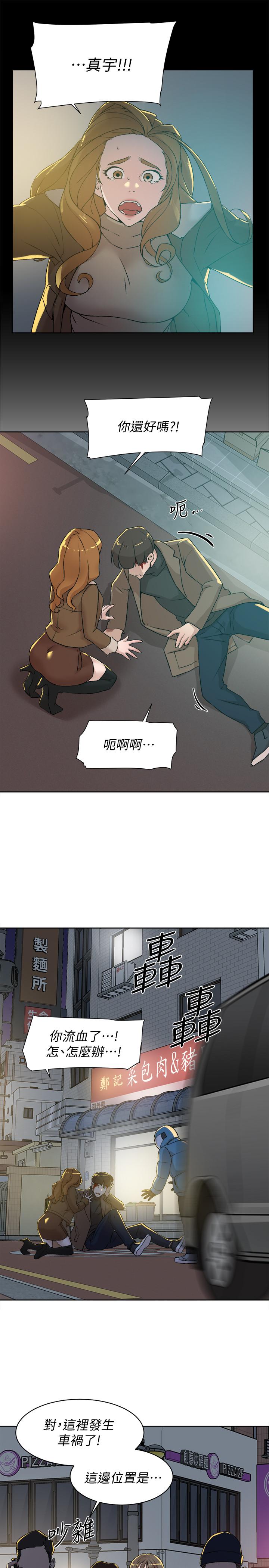 《她的高跟鞋(无删减)》漫画 第127話-偷偷探望真宇