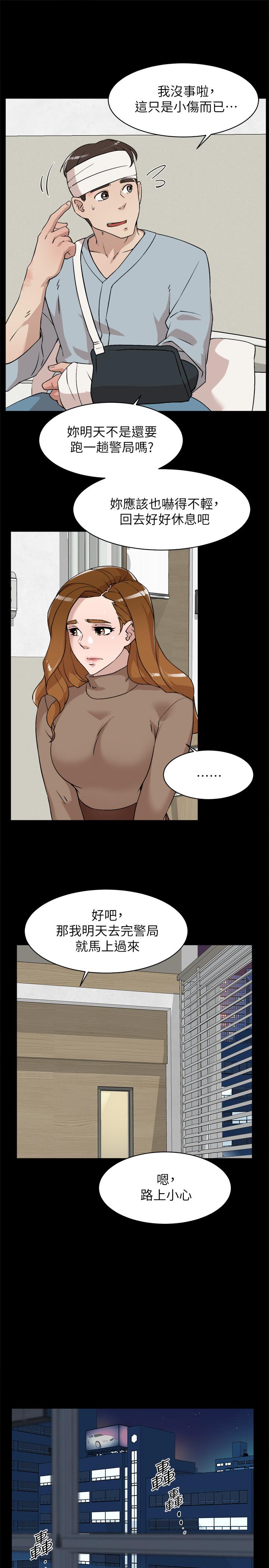 《她的高跟鞋(无删减)》漫画 第127話-偷偷探望真宇