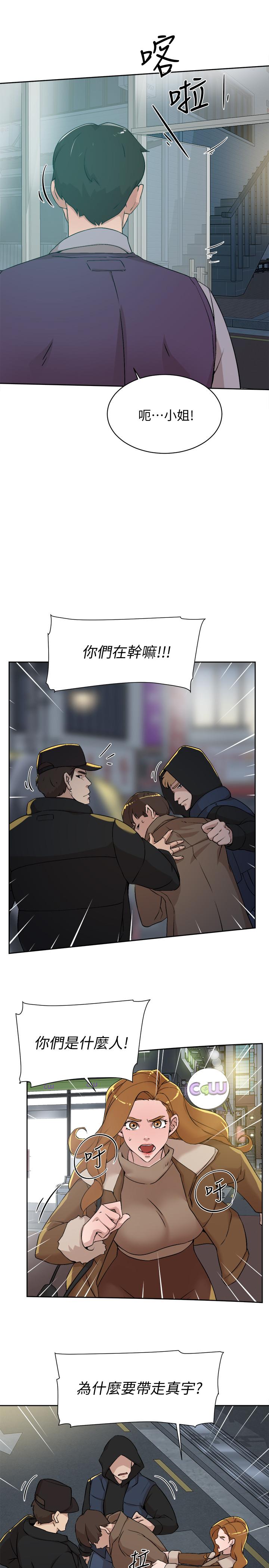《她的高跟鞋(无删减)》漫画 第127話-偷偷探望真宇