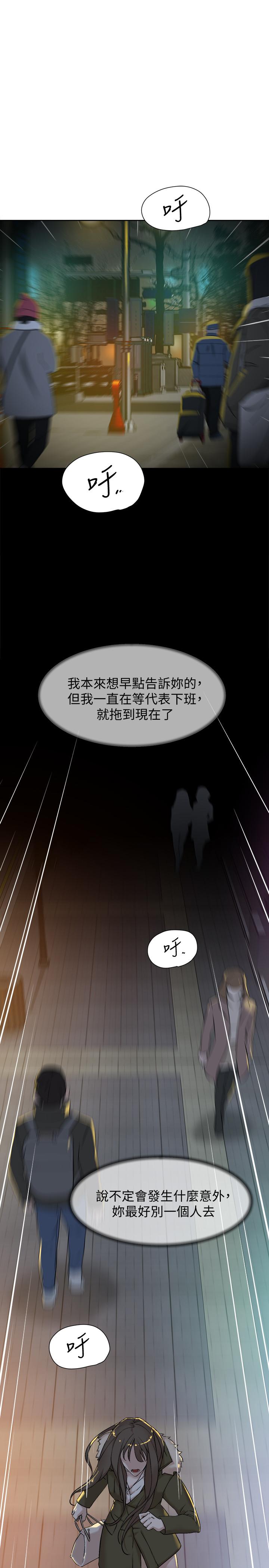 《她的高跟鞋(无删减)》漫画 第127話-偷偷探望真宇