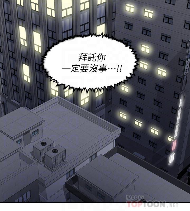 《她的高跟鞋(无删减)》漫画 第127話-偷偷探望真宇