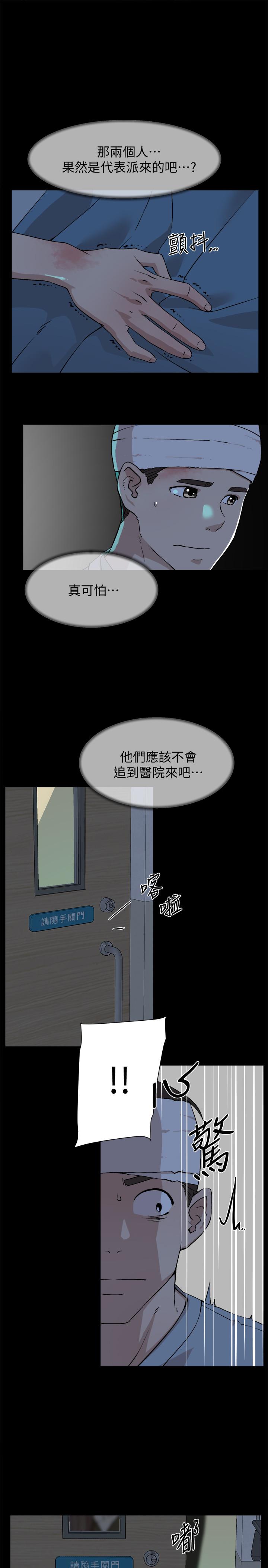 《她的高跟鞋(无删减)》漫画 第127話-偷偷探望真宇