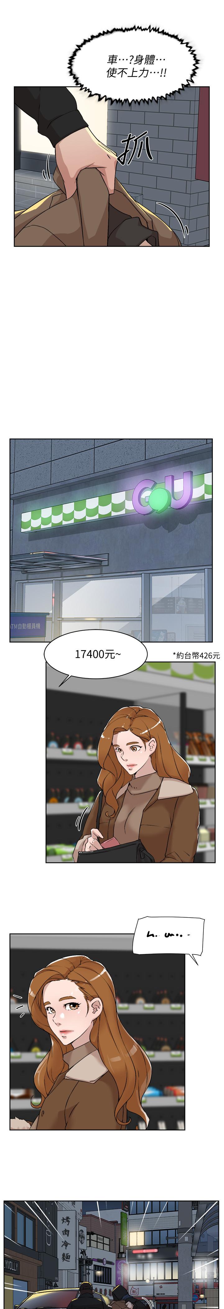 《她的高跟鞋(无删减)》漫画 第127話-偷偷探望真宇