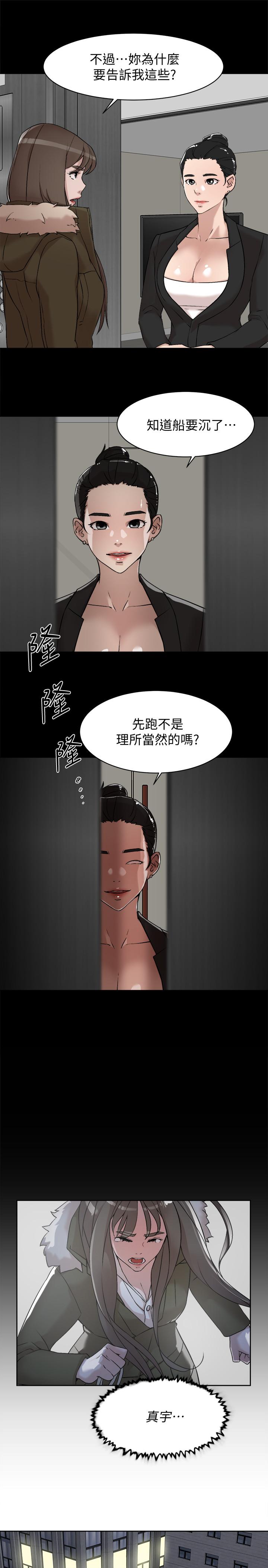 《她的高跟鞋(无删减)》漫画 第127話-偷偷探望真宇