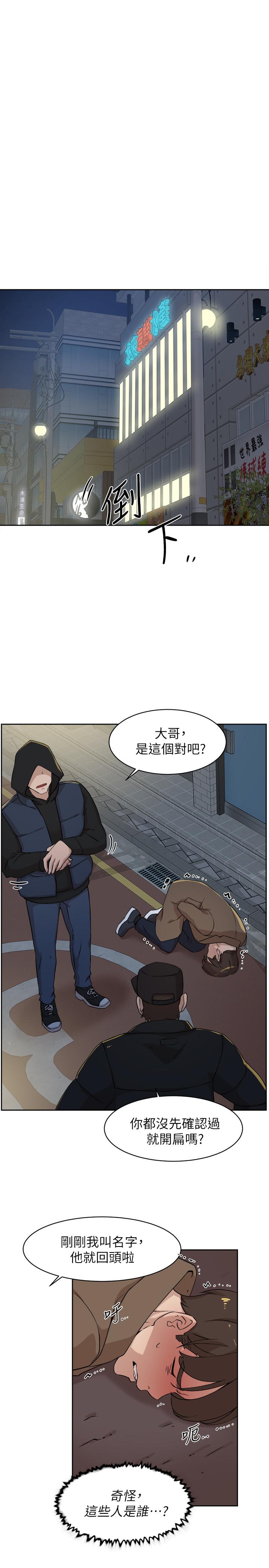 《她的高跟鞋(无删减)》漫画 第127話-偷偷探望真宇