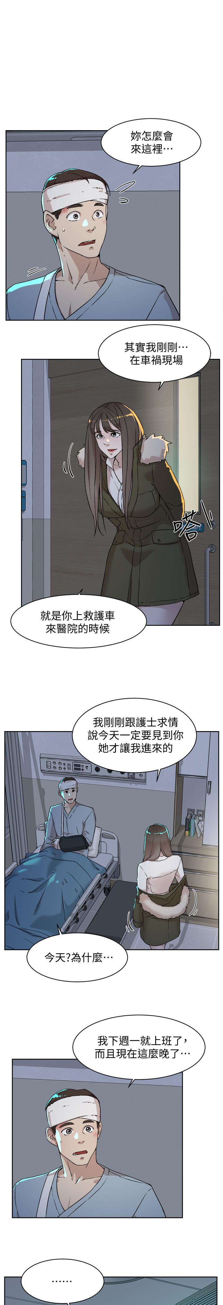 《她的高跟鞋(无删减)》漫画 第128話-讓我徹底滿足