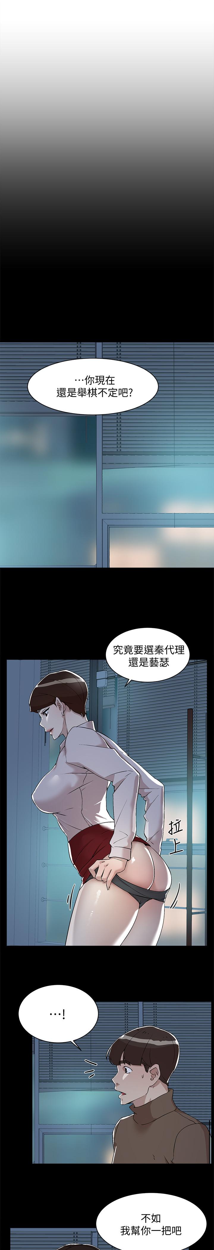 《她的高跟鞋(无删减)》漫画 第128話-讓我徹底滿足
