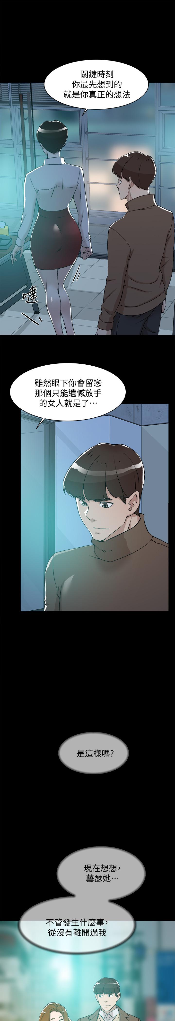 《她的高跟鞋(无删减)》漫画 第128話-讓我徹底滿足