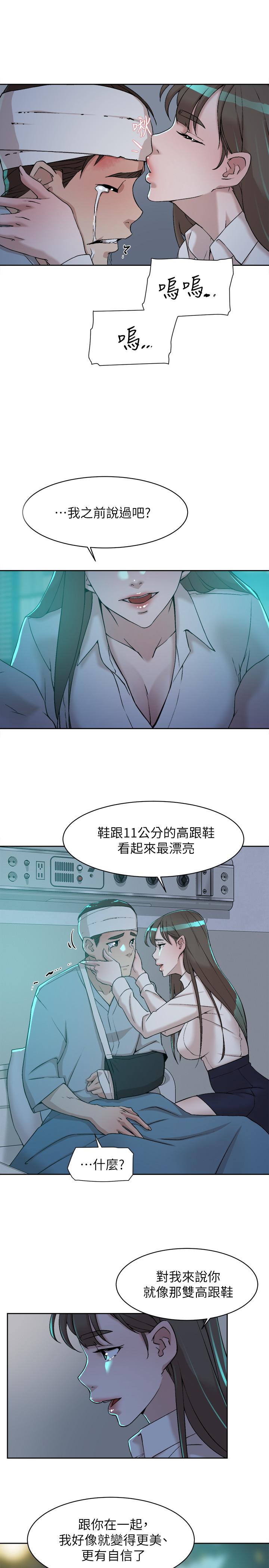 《她的高跟鞋(无删减)》漫画 第128話-讓我徹底滿足