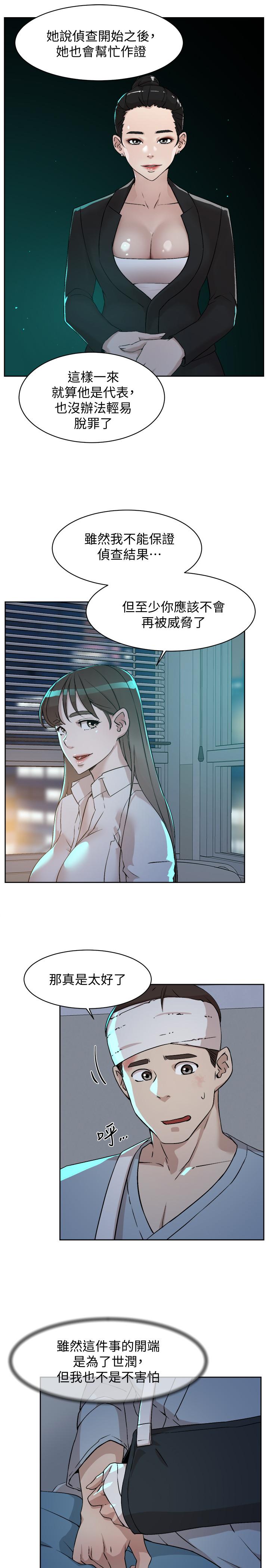 《她的高跟鞋(无删减)》漫画 第128話-讓我徹底滿足