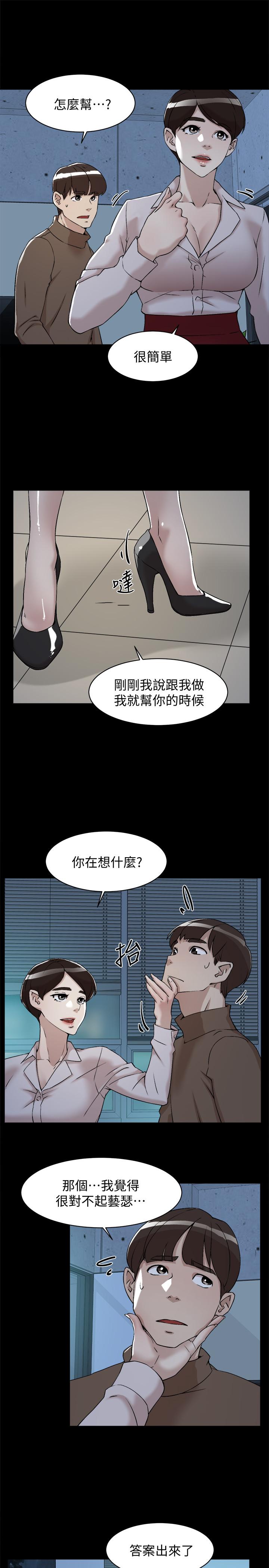 《她的高跟鞋(无删减)》漫画 第128話-讓我徹底滿足