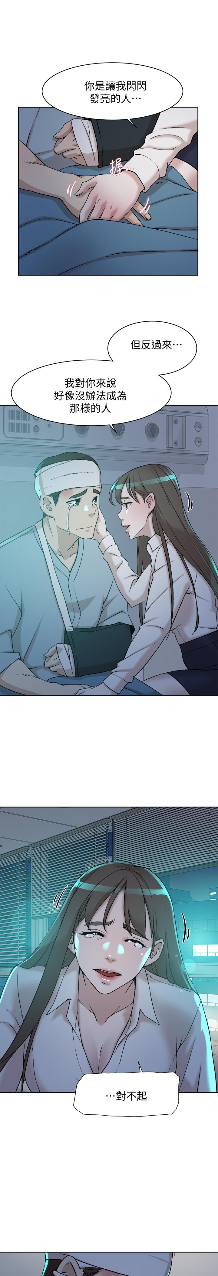 《她的高跟鞋(无删减)》漫画 第128話-讓我徹底滿足