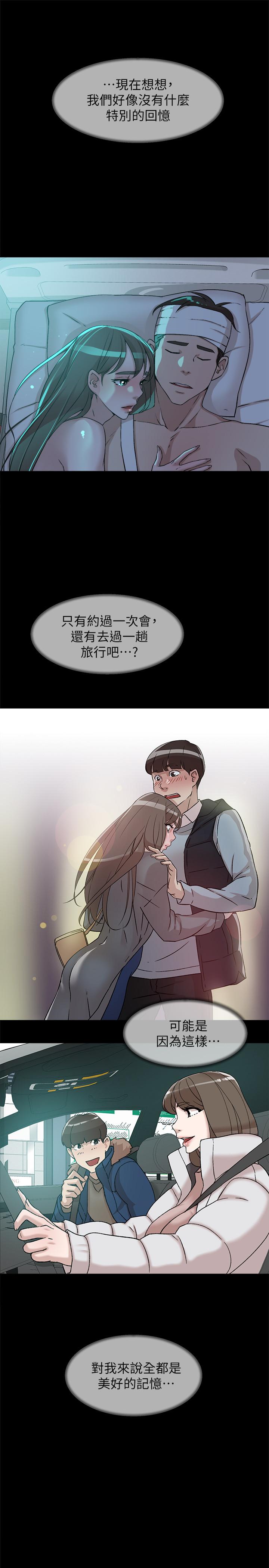 《她的高跟鞋(无删减)》漫画 第129話-難忘激情夜
