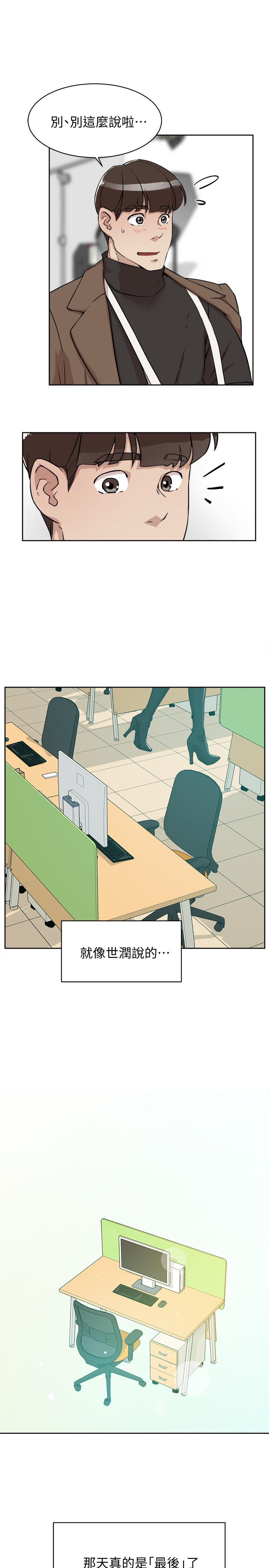 《她的高跟鞋(无删减)》漫画 第129話-難忘激情夜