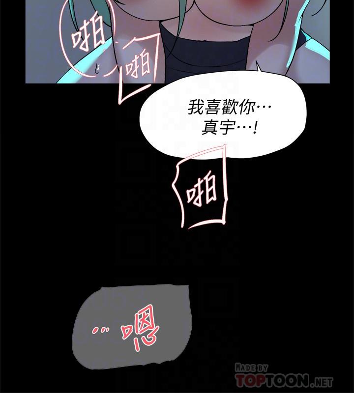 《她的高跟鞋(无删减)》漫画 第129話-難忘激情夜